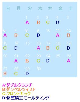 6calendar.jpg